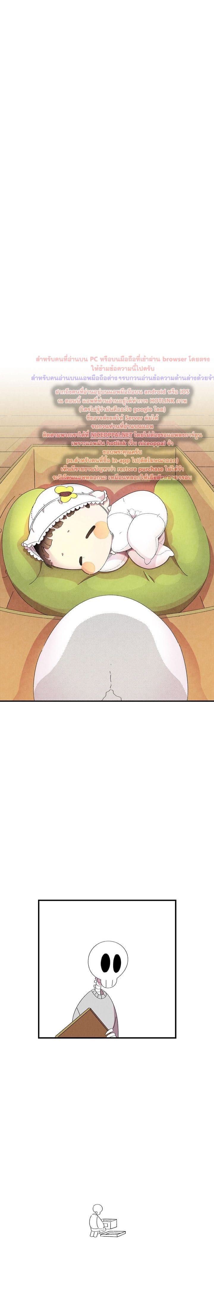 Metamorphosis page 27