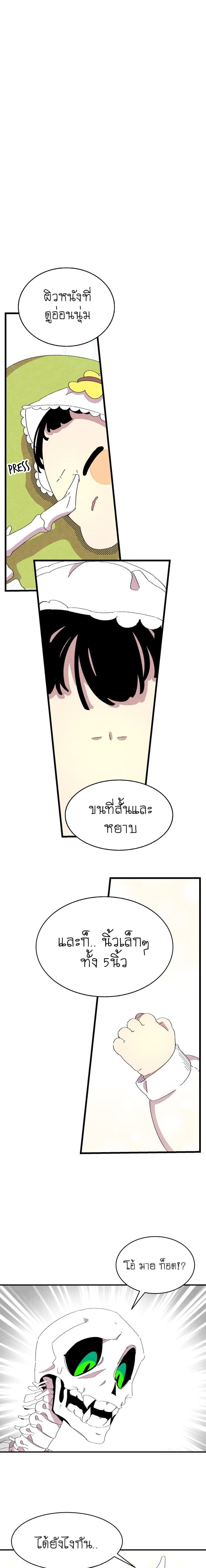 Metamorphosis page 1