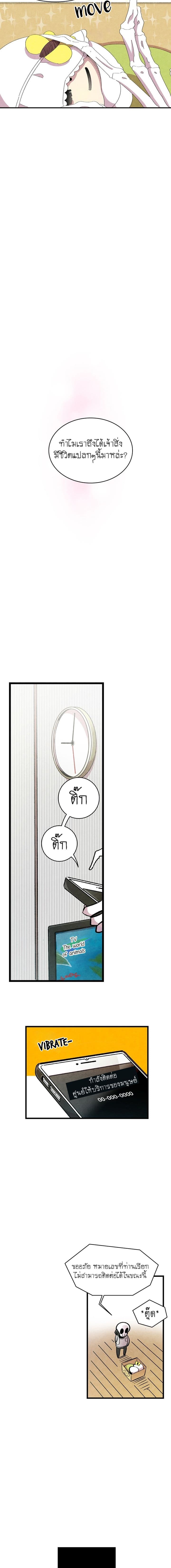 Metamorphosis page 2
