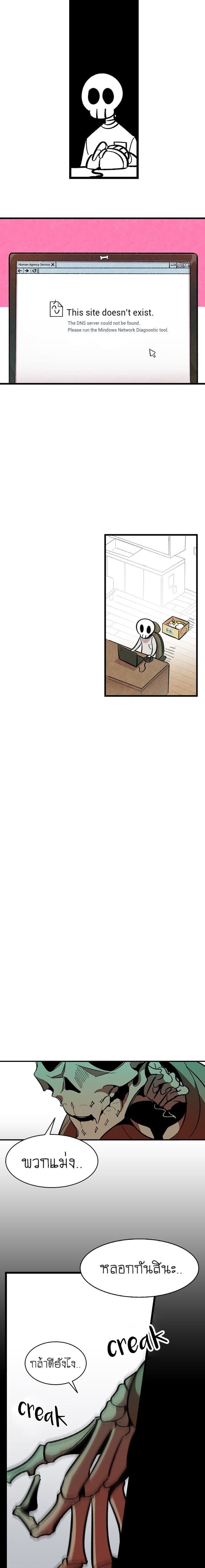 Metamorphosis page 3