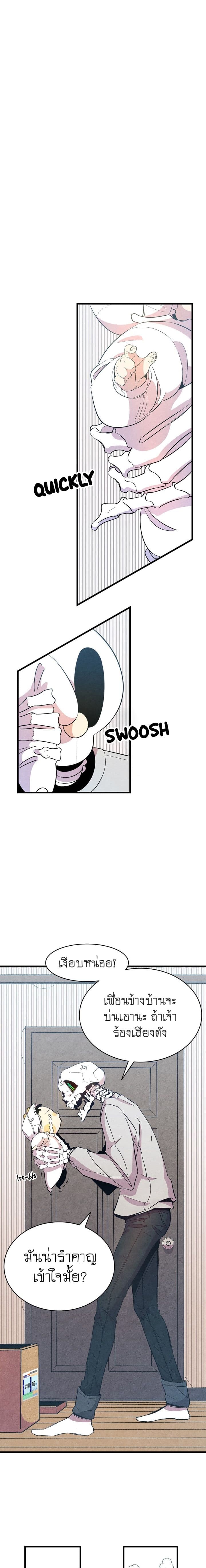 Metamorphosis page 8