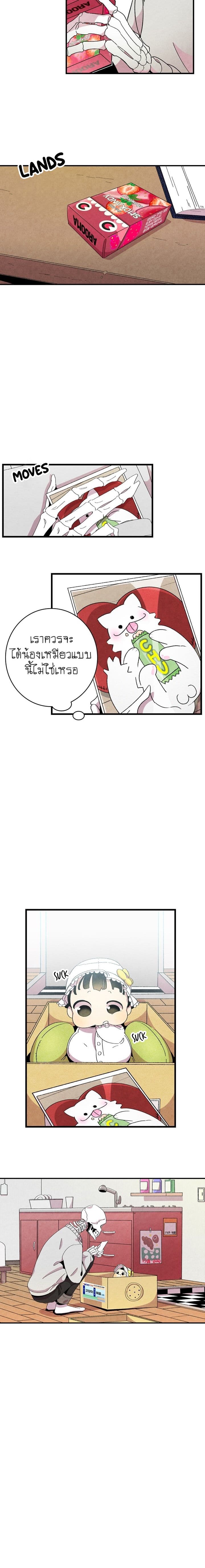 Metamorphosis page 11