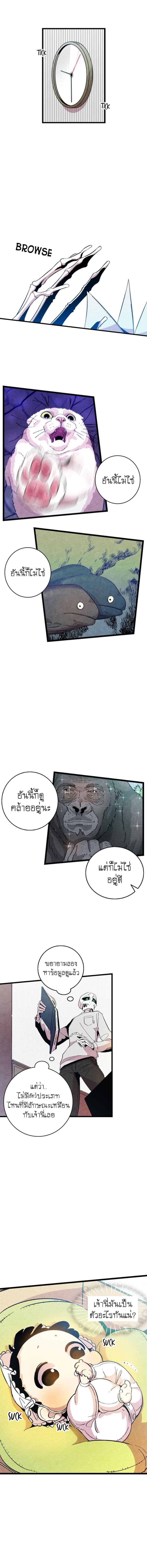 Metamorphosis page 12