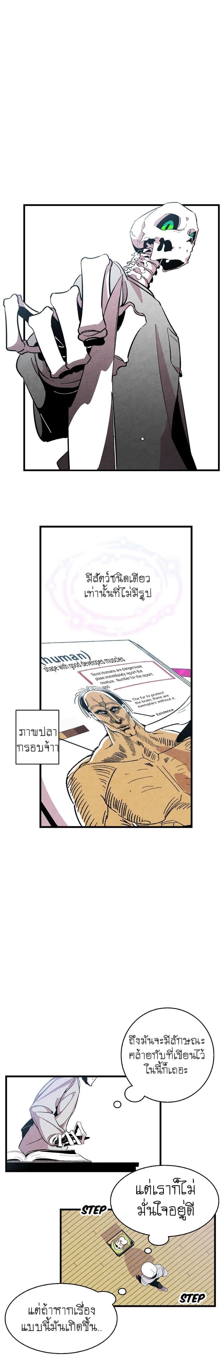 Metamorphosis page 13