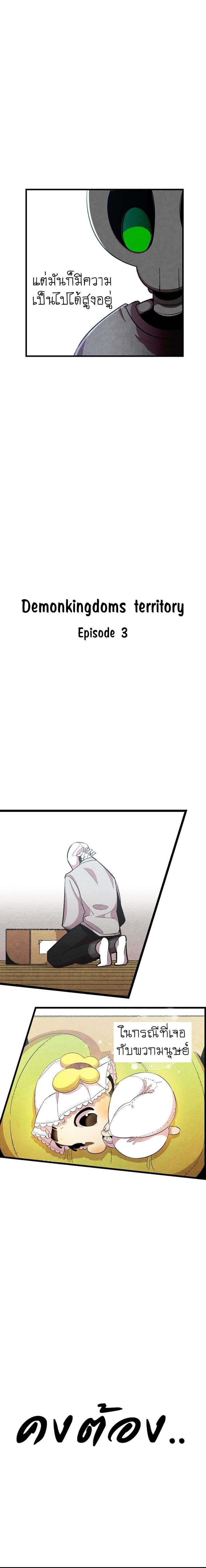 Metamorphosis page 14
