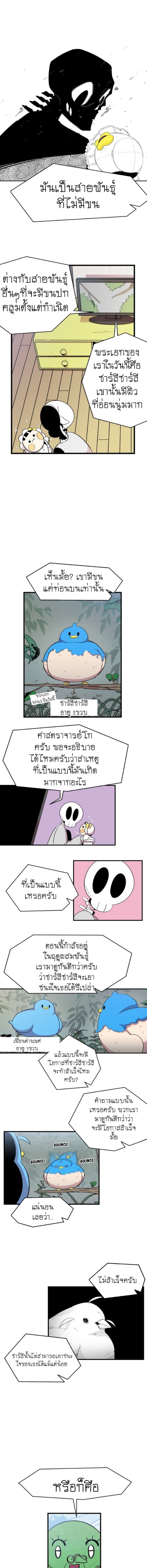Metamorphosis page 2