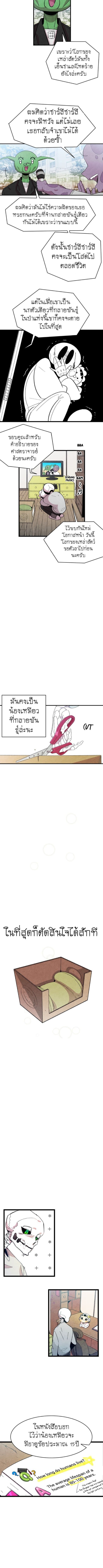 Metamorphosis page 3