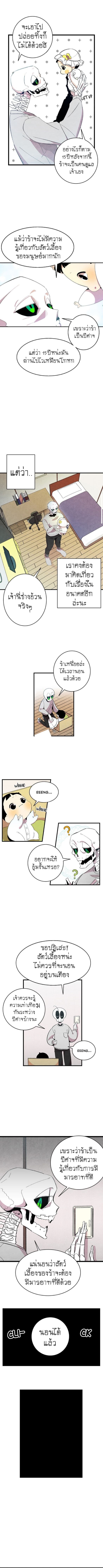 Metamorphosis page 4