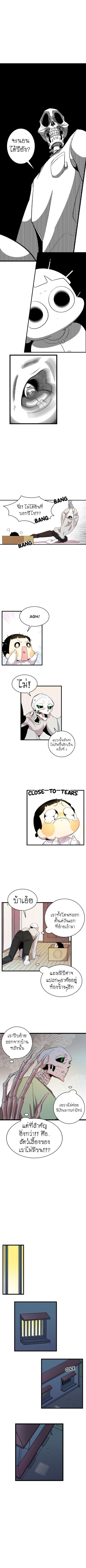 Metamorphosis page 6