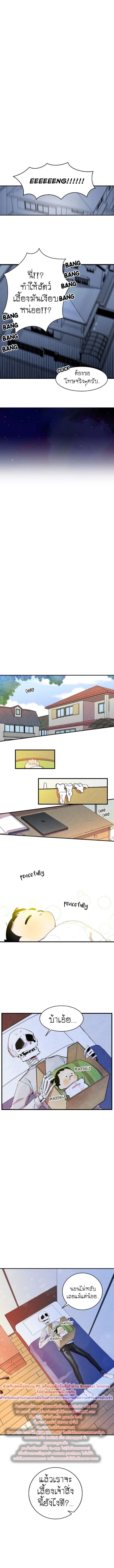 Metamorphosis page 7