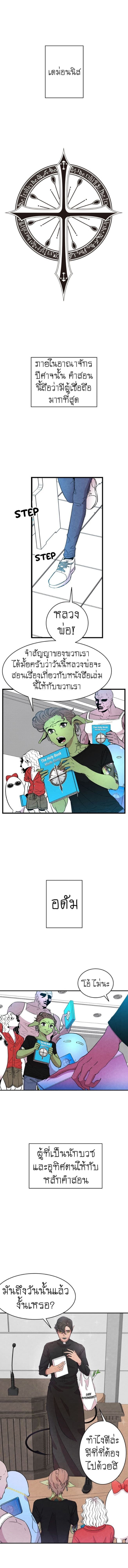 Metamorphosis page 1