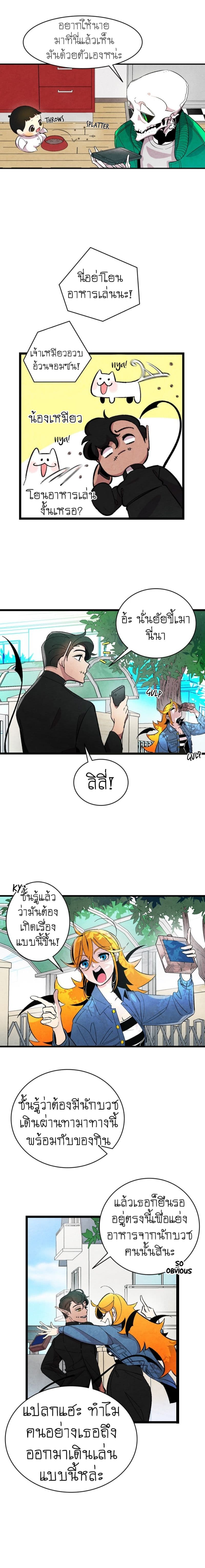 Metamorphosis page 5