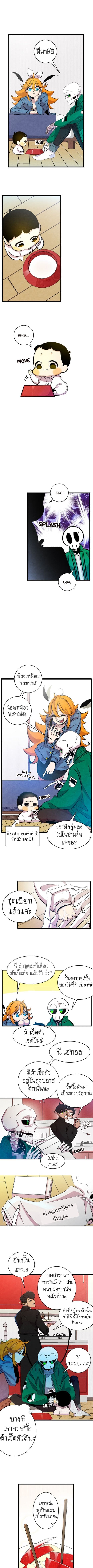Metamorphosis page 8
