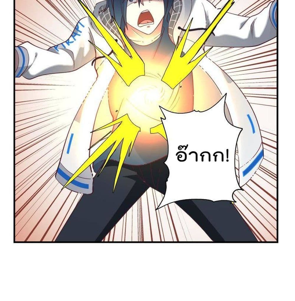 Metropolis Killing Arrogant Immortal page 7