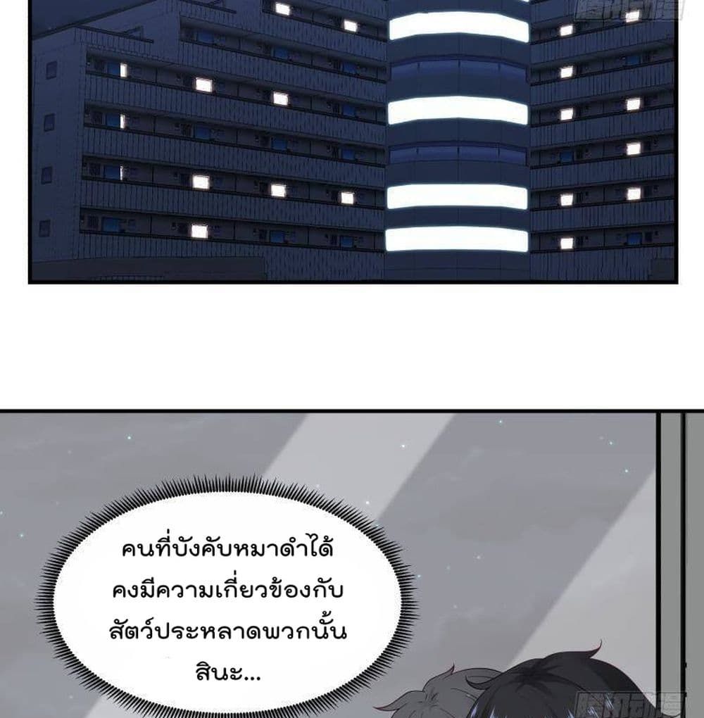 Metropolis Killing Arrogant Immortal page 14