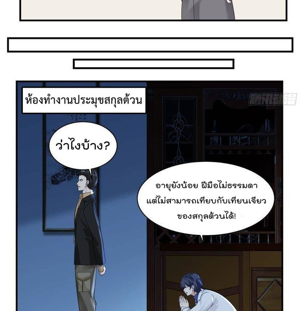 Metropolis Killing Arrogant Immortal page 24