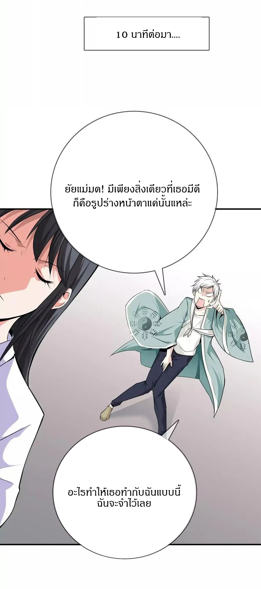 Metropolitan Reverence page 60