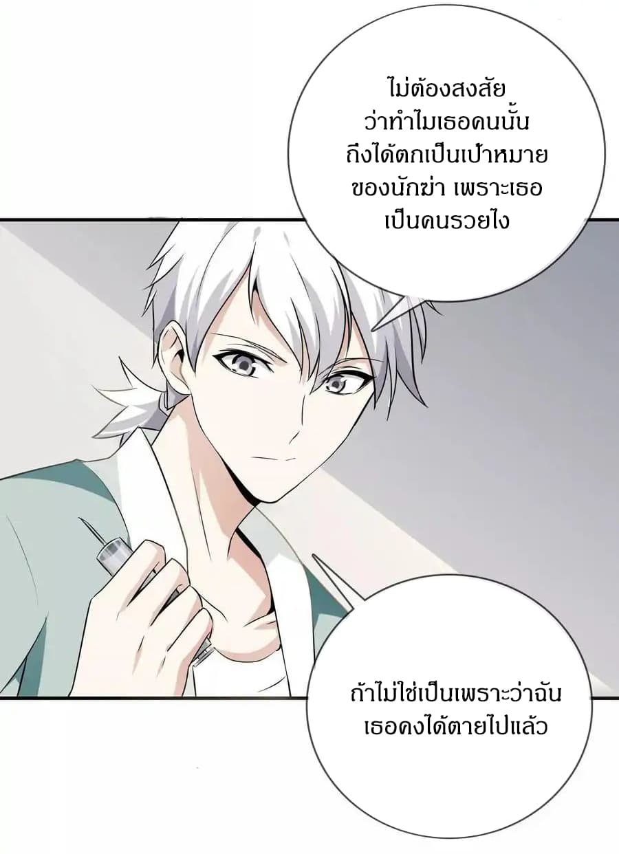 Metropolitan Reverence page 64