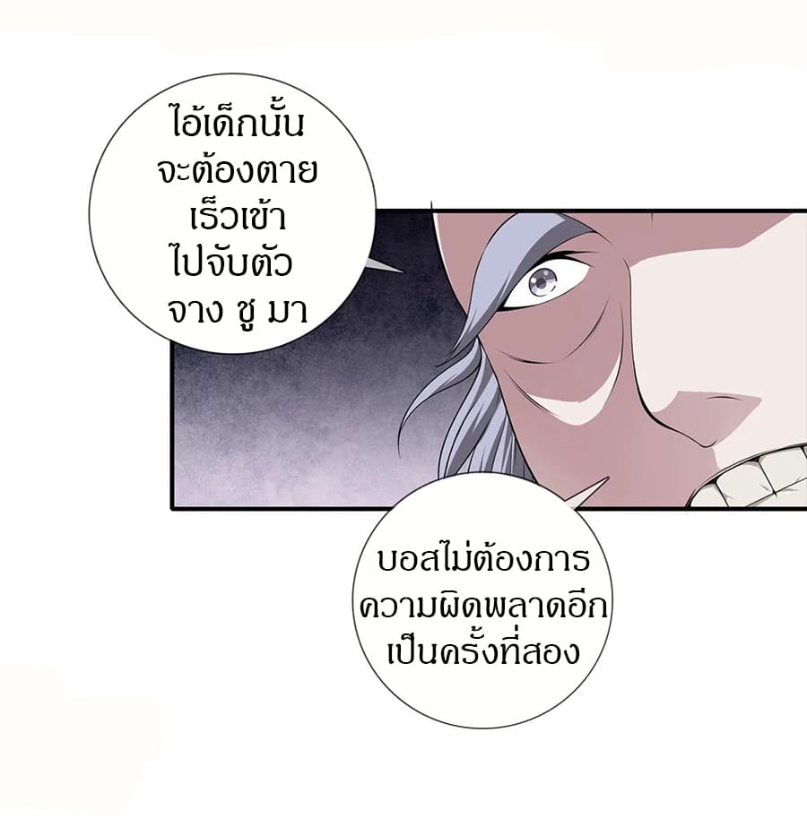 Metropolitan Reverence page 23