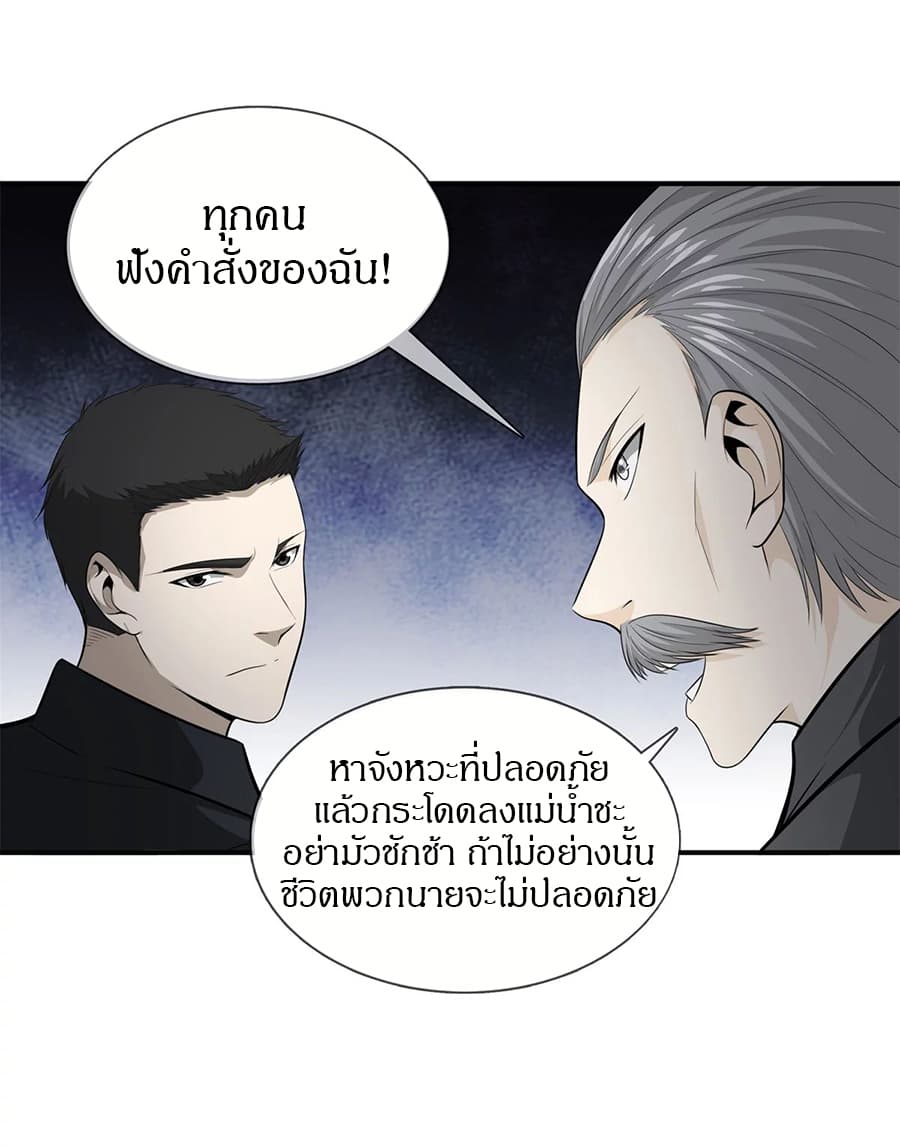 Metropolitan Reverence page 28