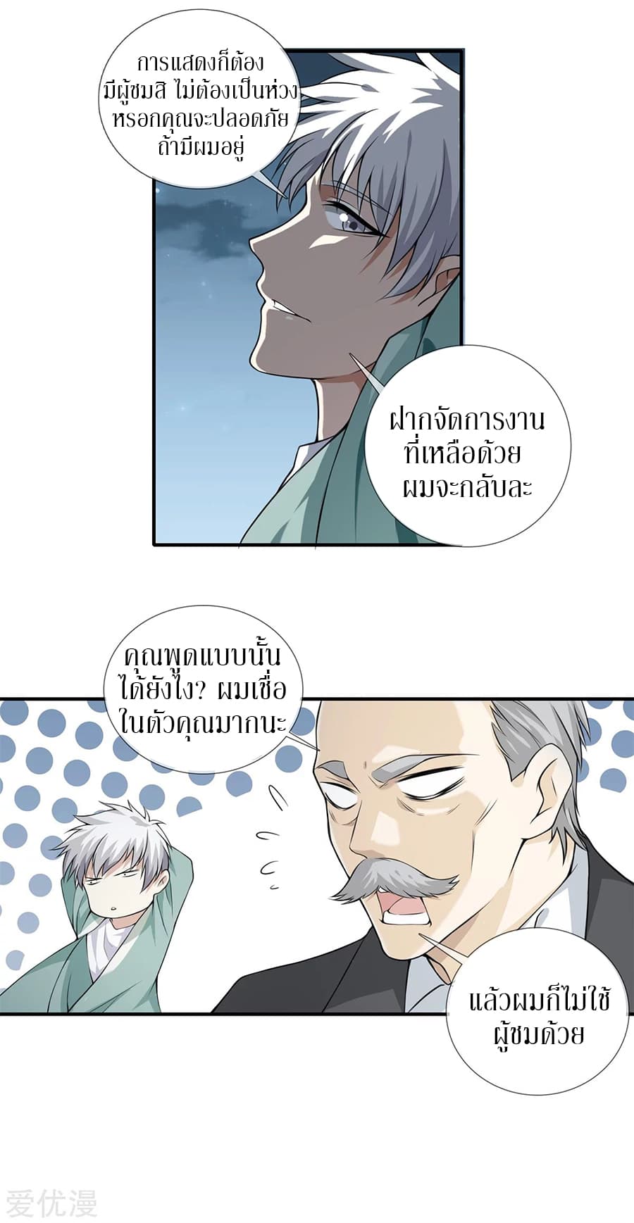 Metropolitan Reverence page 9