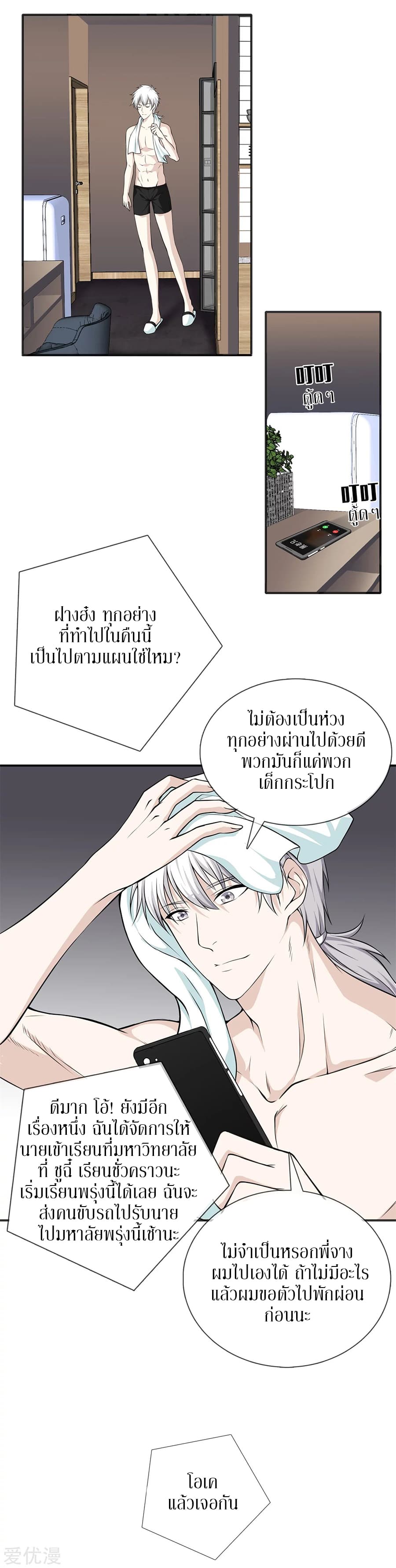 Metropolitan Reverence page 14