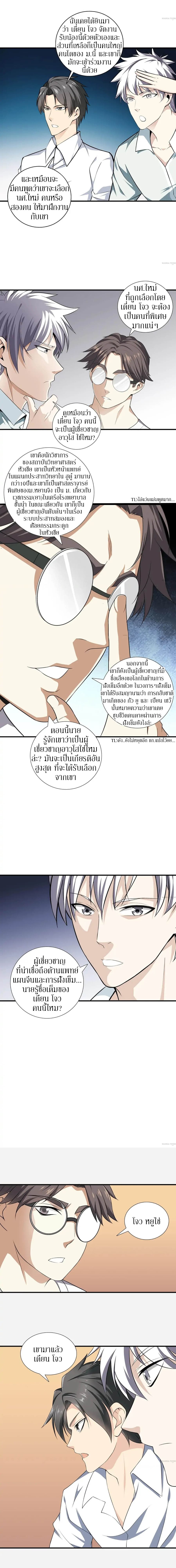 Metropolitan Reverence page 2