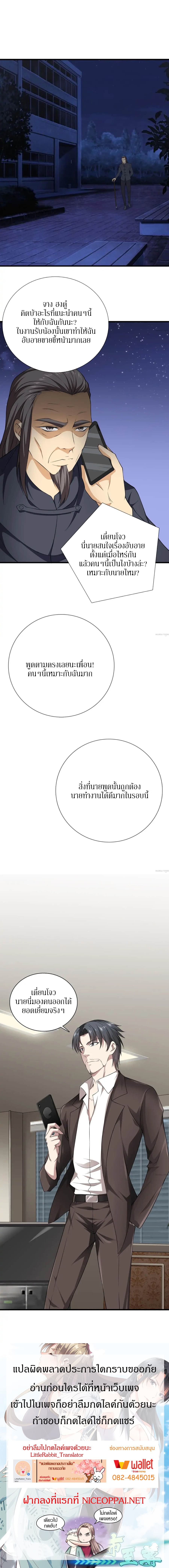 Metropolitan Reverence page 5