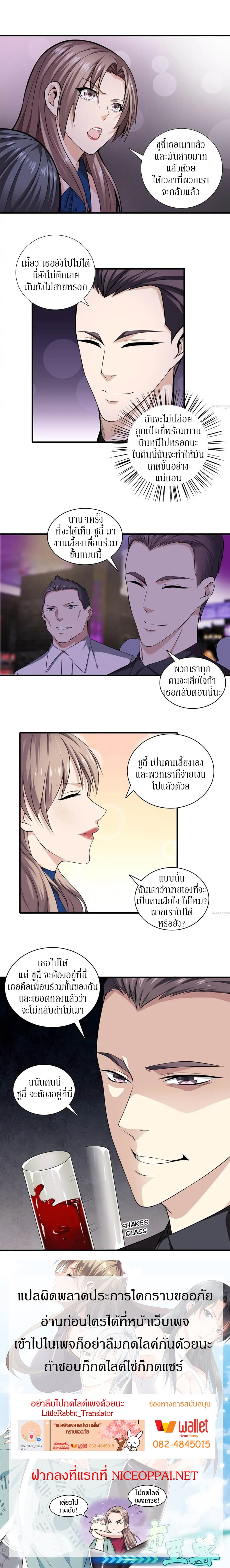 Metropolitan Reverence page 5