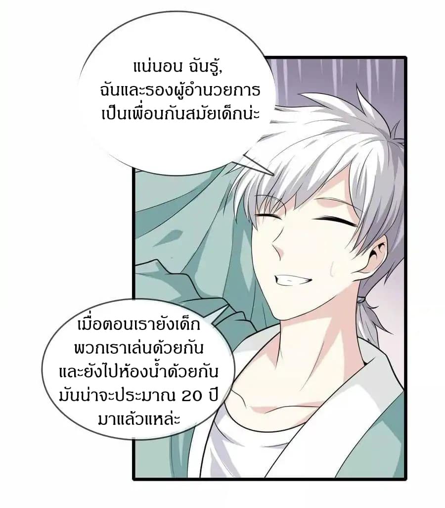 Metropolitan Reverence page 13