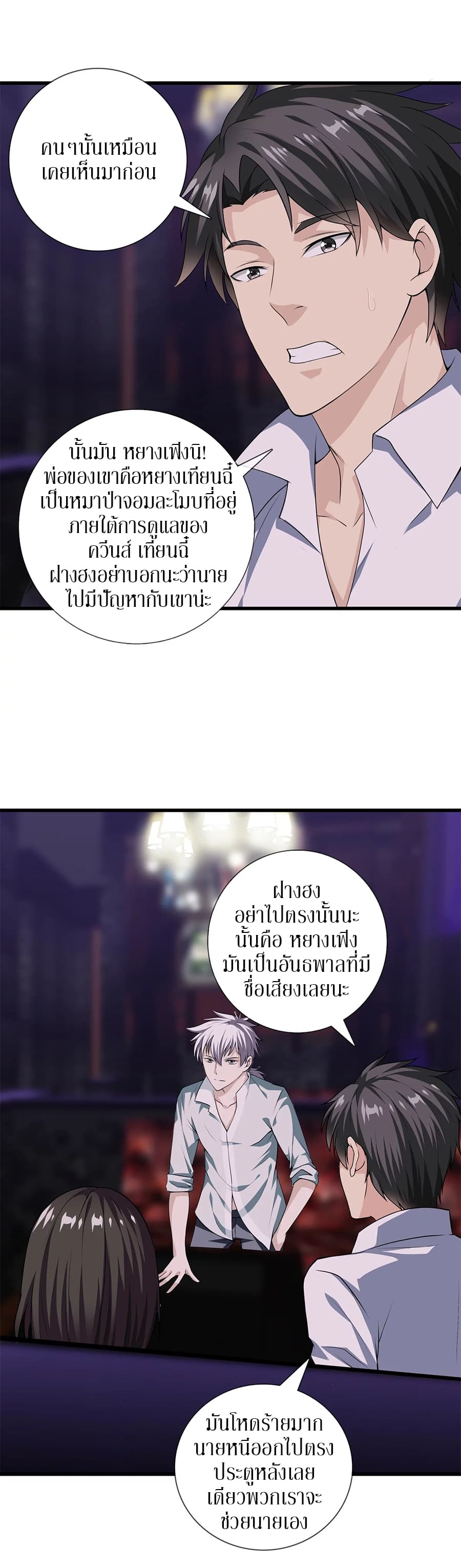 Metropolitan Reverence page 2
