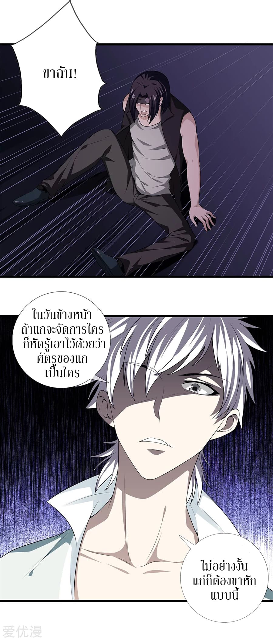 Metropolitan Reverence page 7