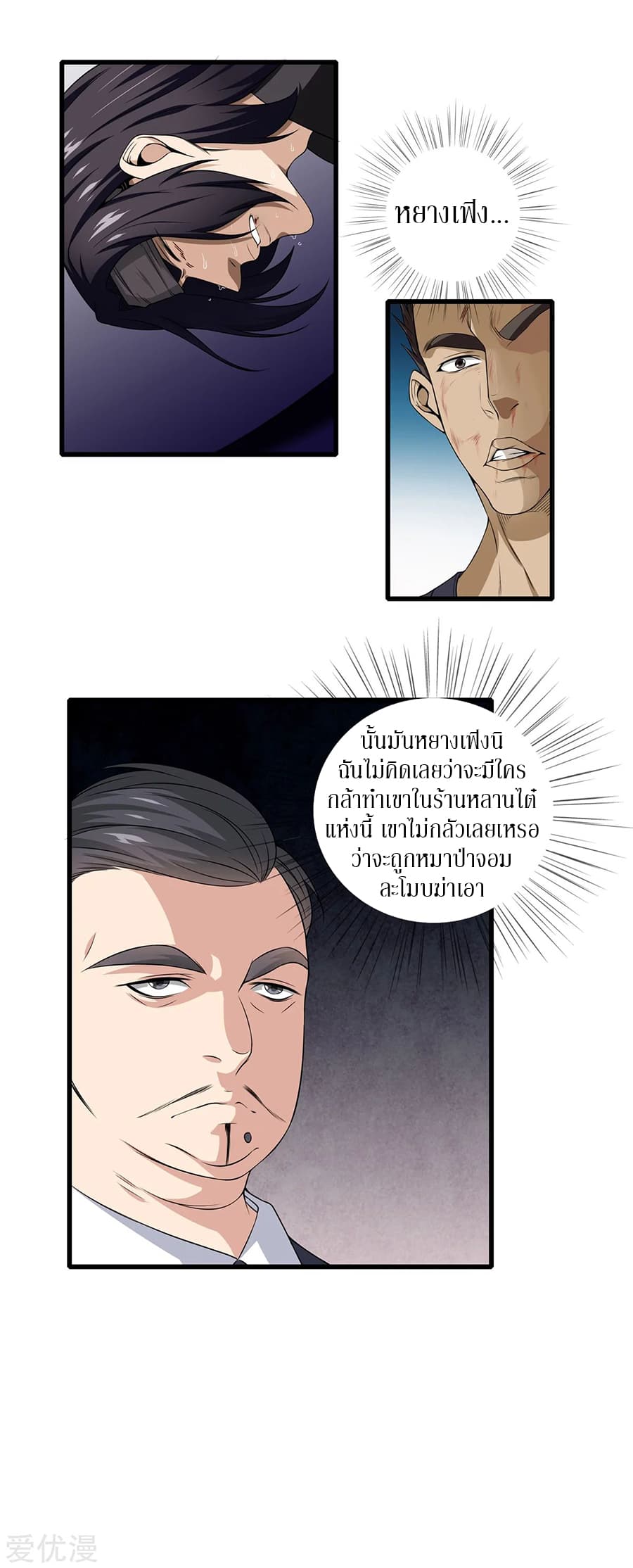Metropolitan Reverence page 9