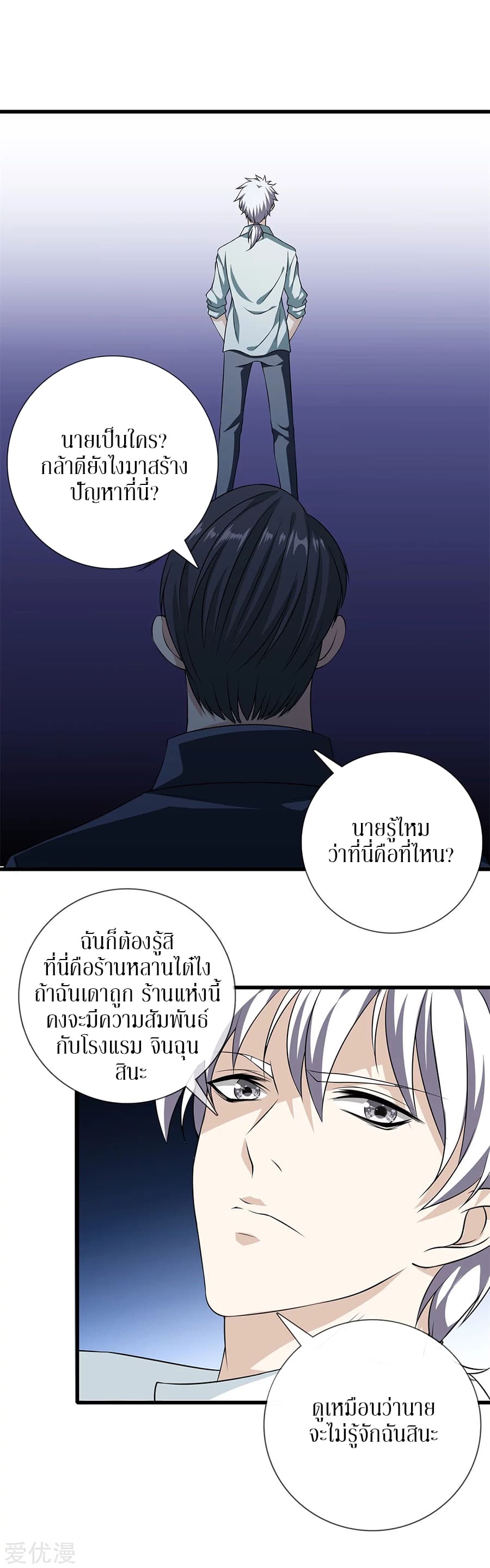 Metropolitan Reverence page 10