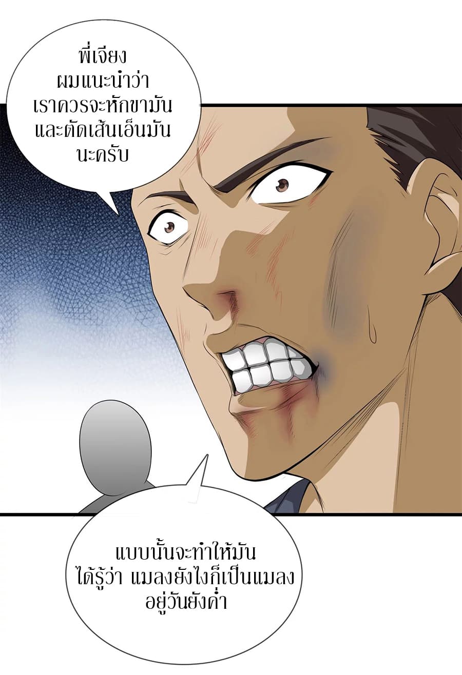 Metropolitan Reverence page 11