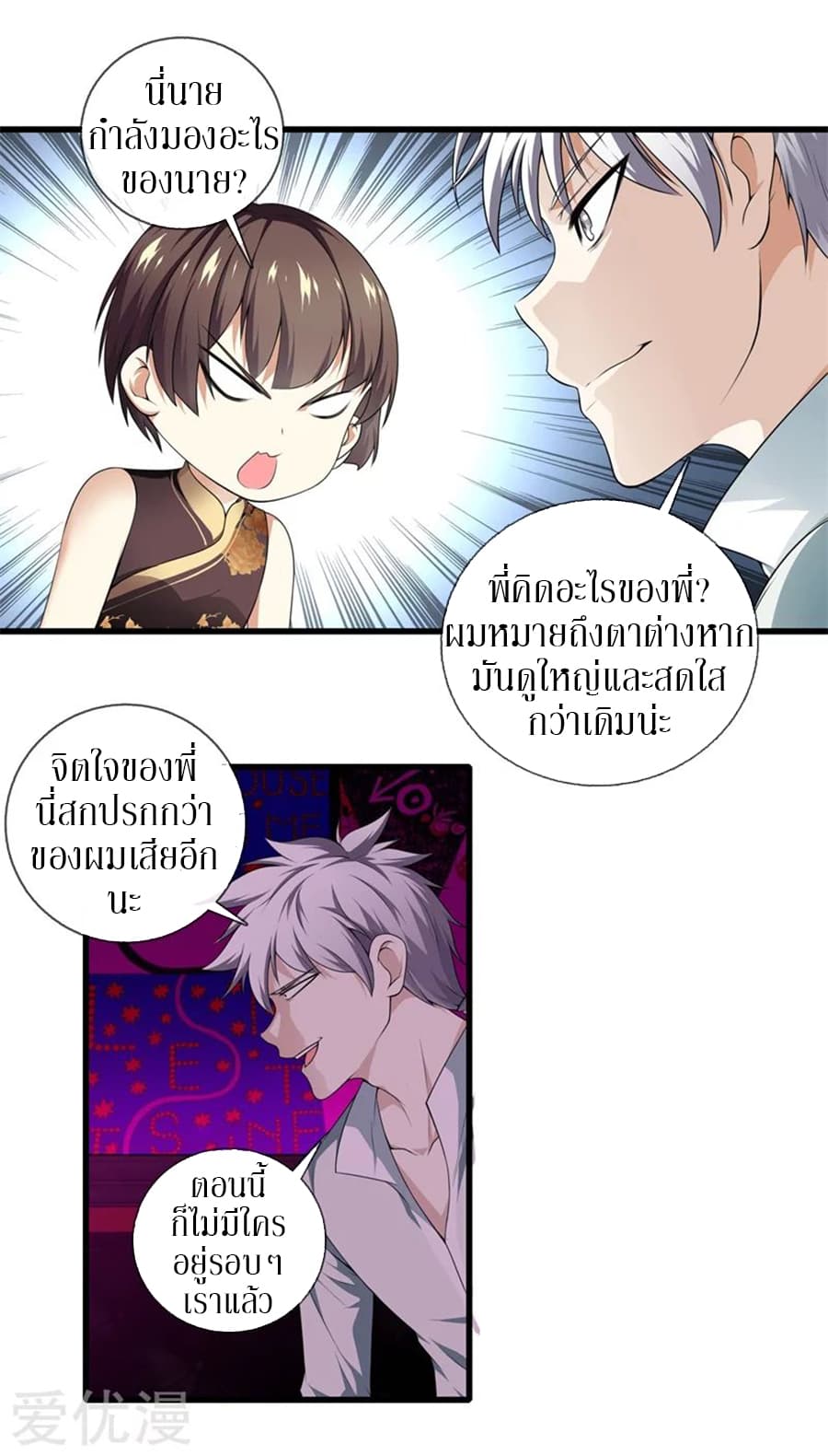 Metropolitan Reverence page 7