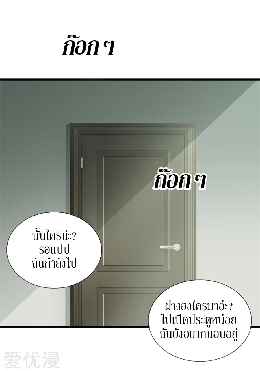 Metropolitan Reverence page 28