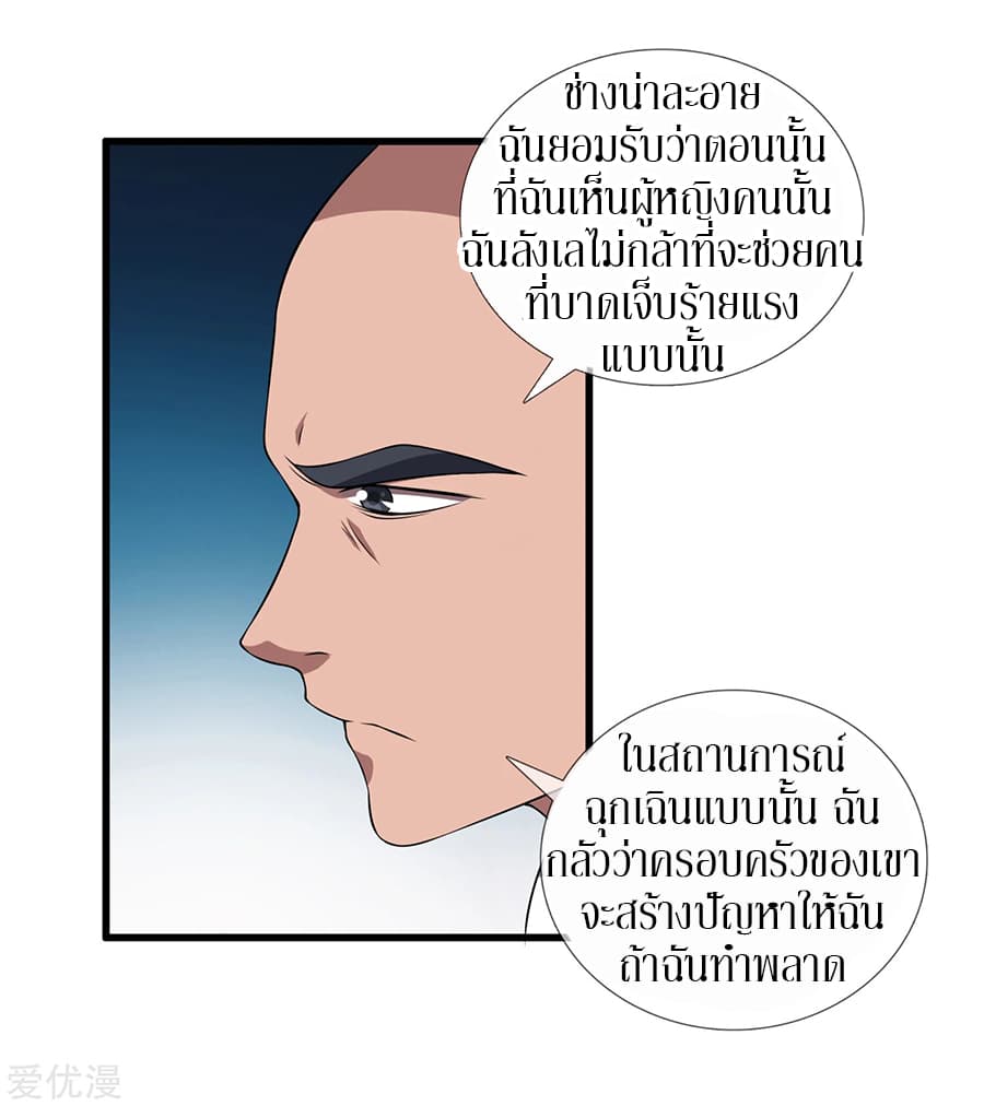 Metropolitan Reverence page 29