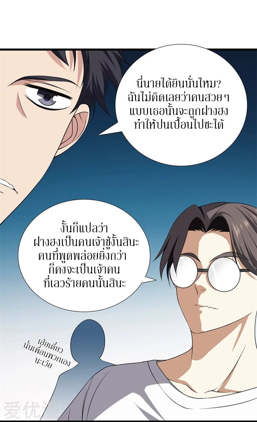 Metropolitan Reverence page 9