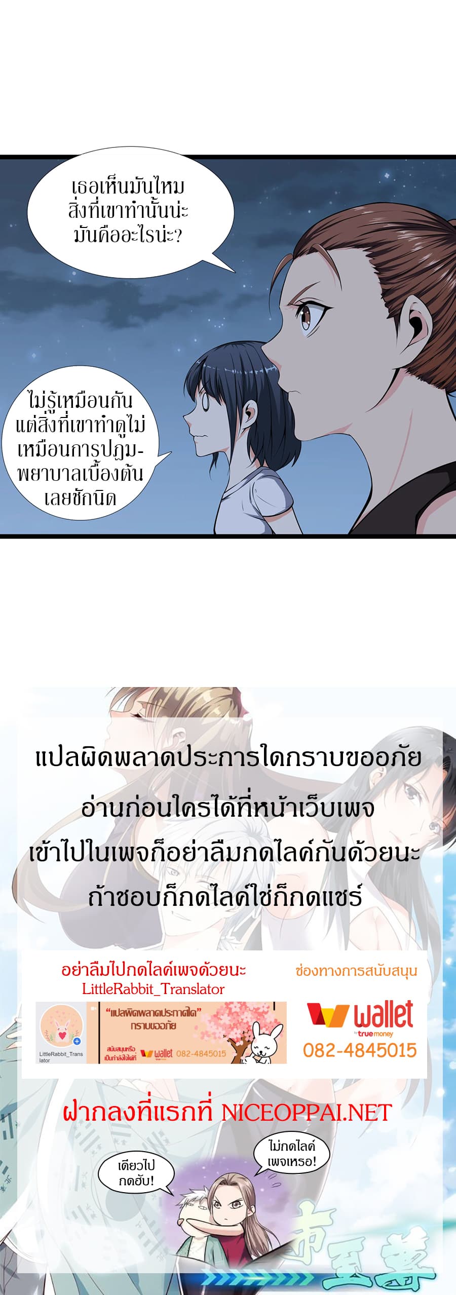 Metropolitan Reverence page 38