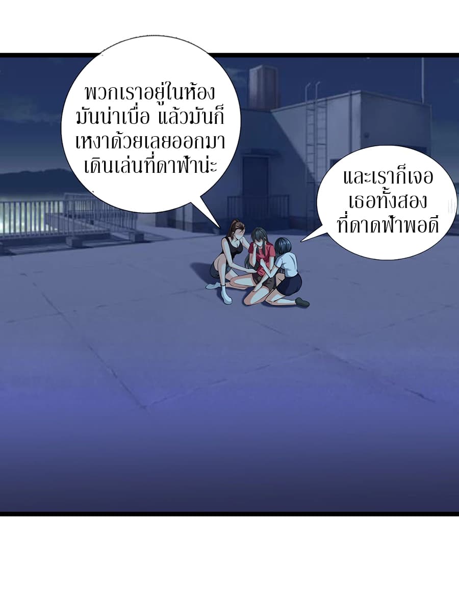 Metropolitan Reverence page 14