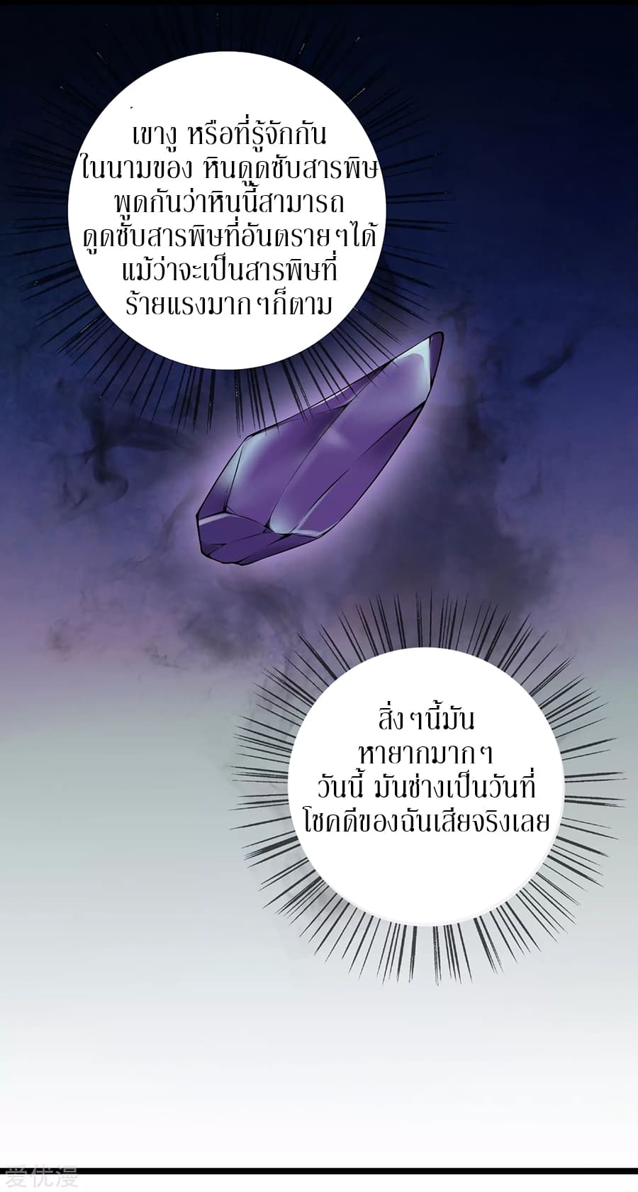Metropolitan Reverence page 28