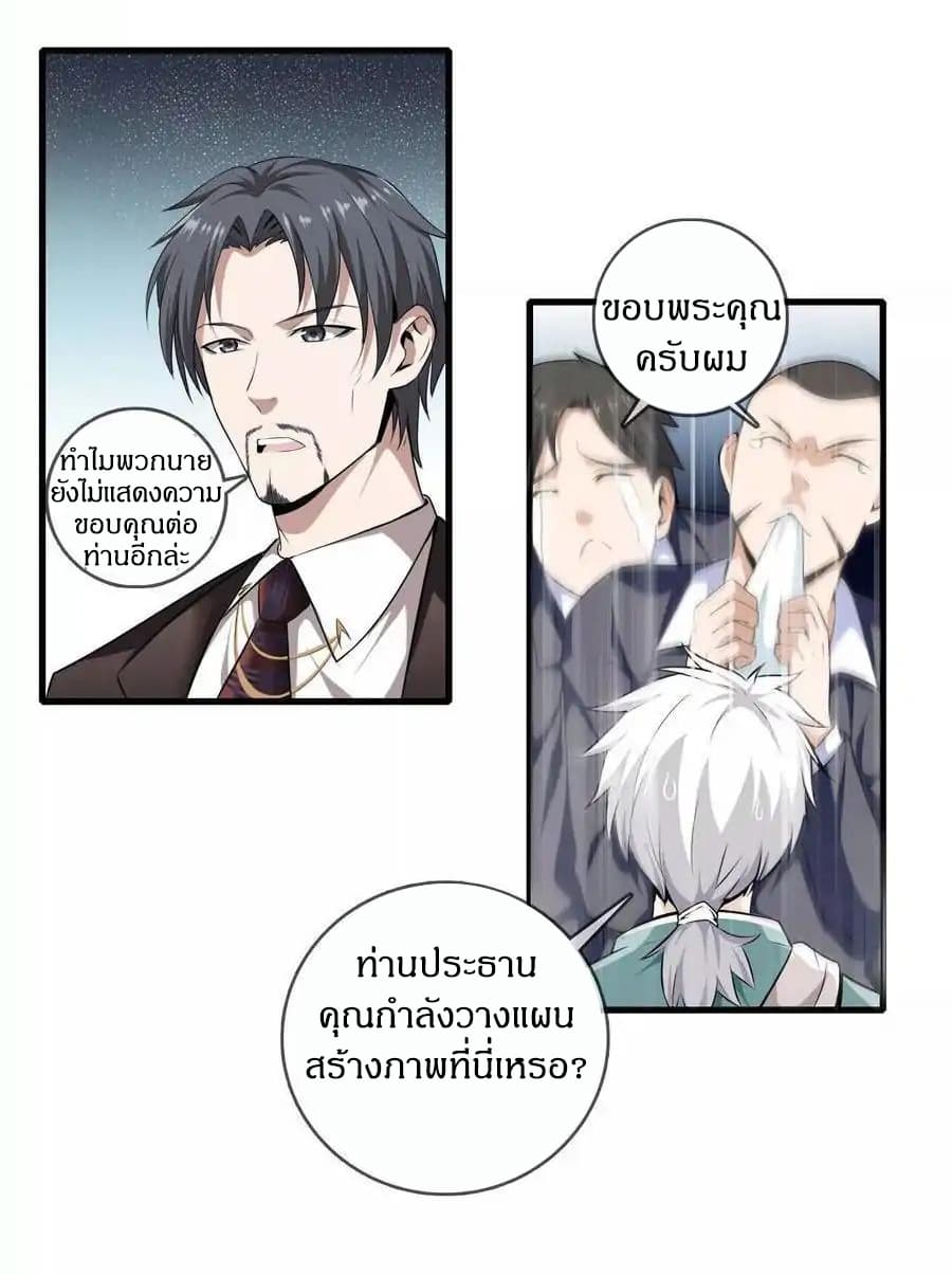 Metropolitan Reverence page 7