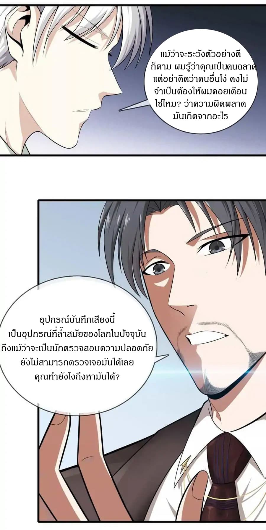 Metropolitan Reverence page 21