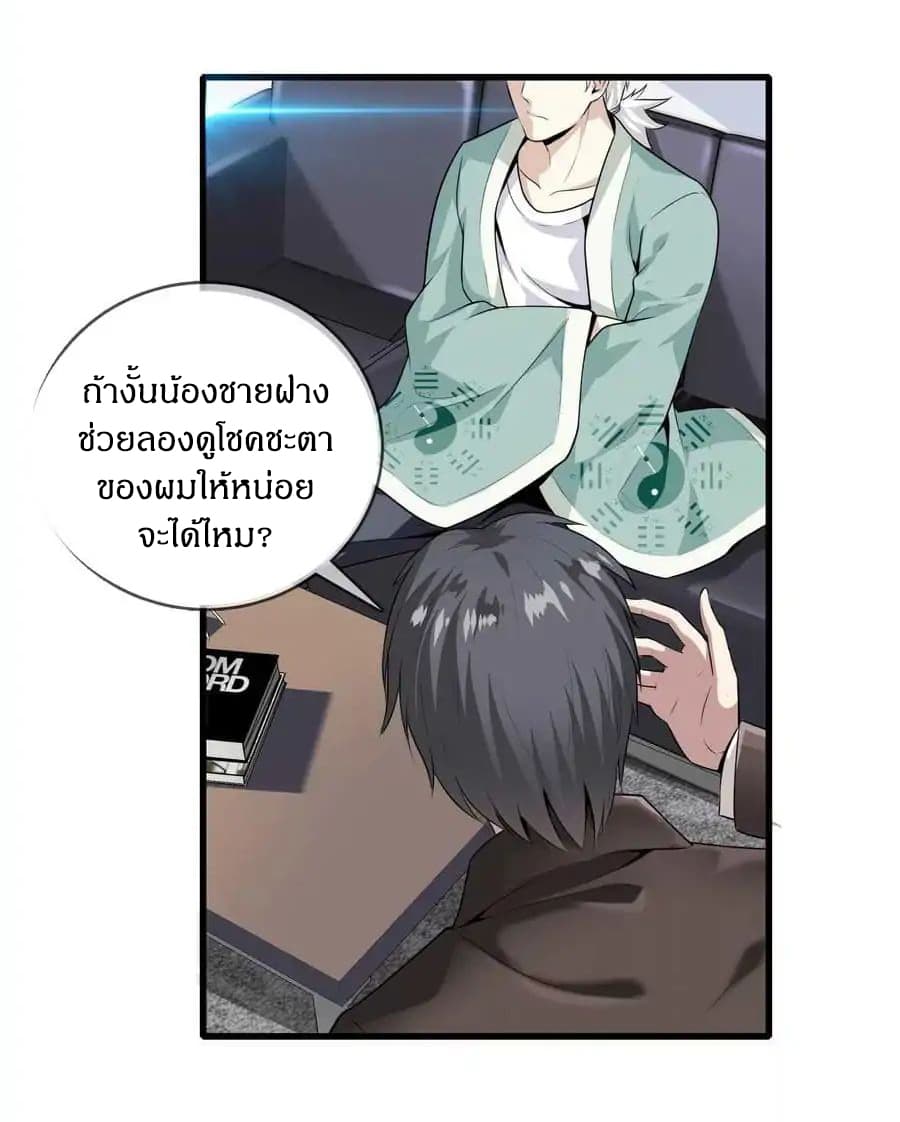 Metropolitan Reverence page 23