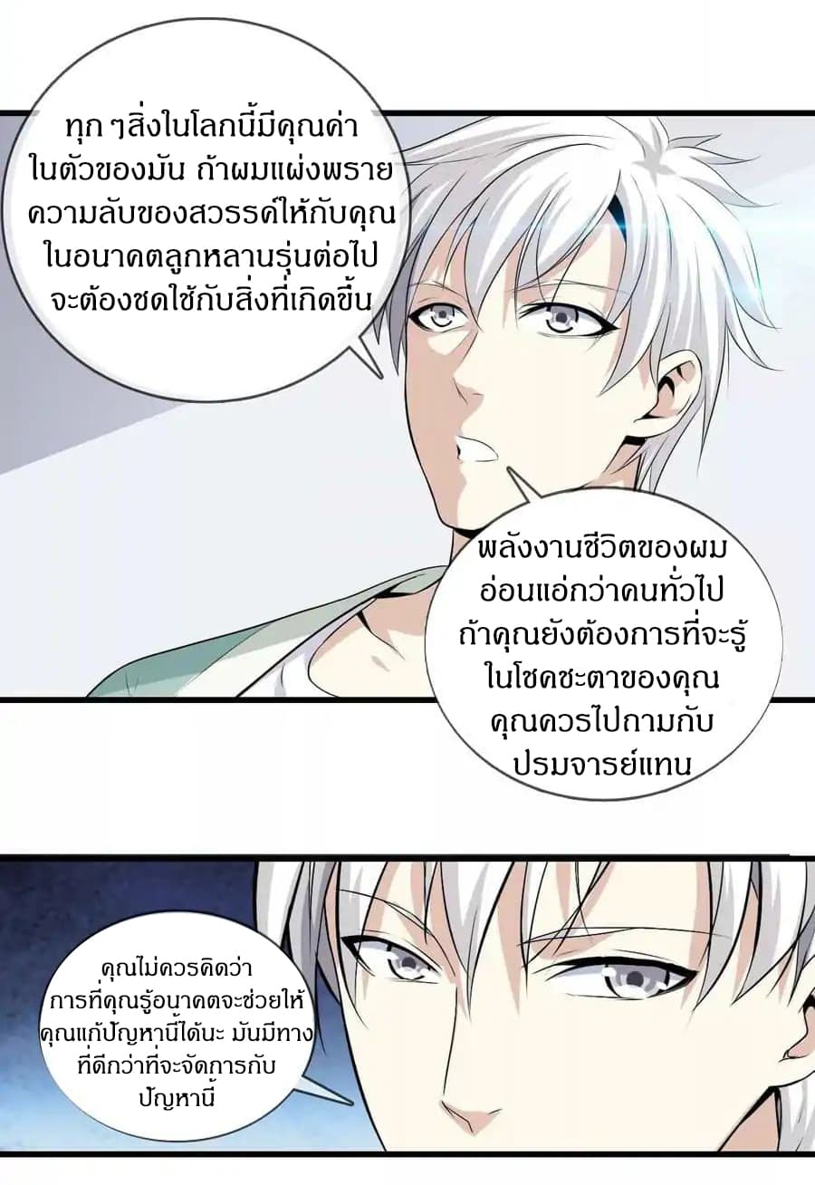 Metropolitan Reverence page 24