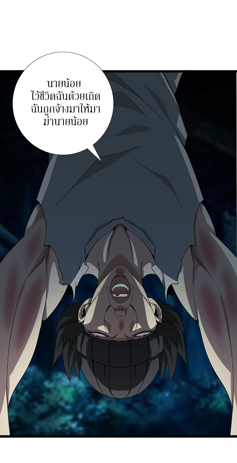 Metropolitan Reverence page 11