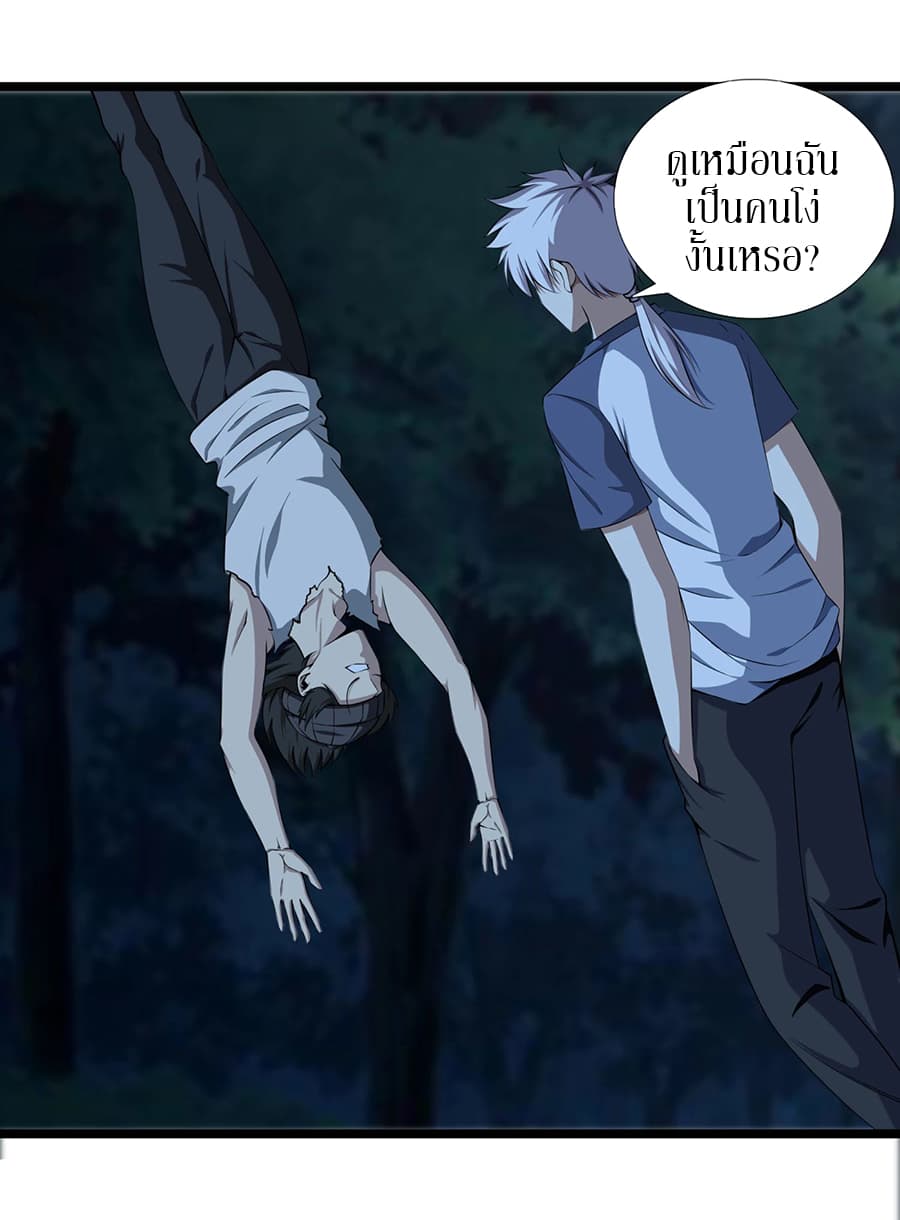 Metropolitan Reverence page 14