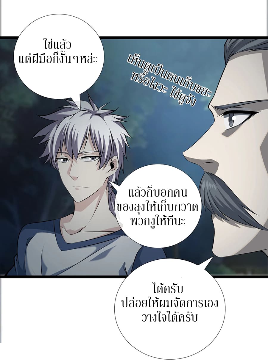 Metropolitan Reverence page 21