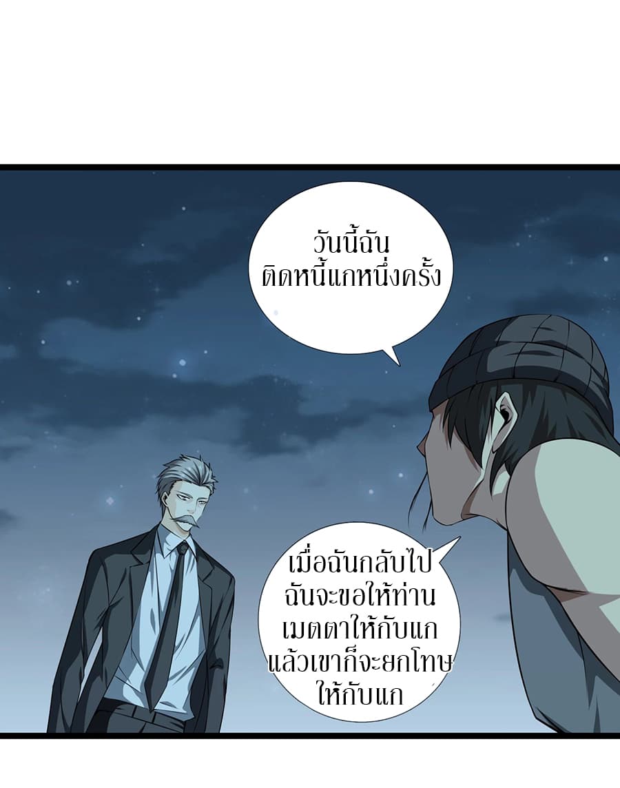 Metropolitan Reverence page 26